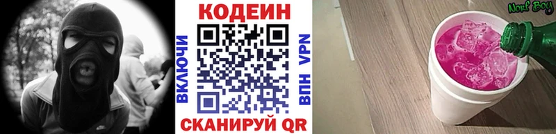 купить наркотики сайты  Нефтеюганск  Кодеиновый сироп Lean Purple Drank 