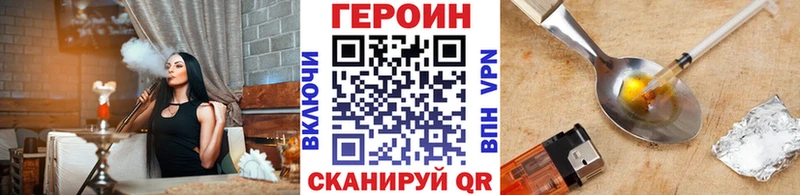 где найти наркотики  Нефтеюганск  Героин VHQ 