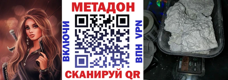 Метадон VHQ  хочу   Нефтеюганск 