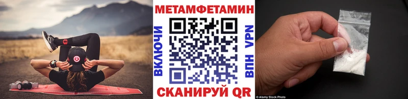 Метамфетамин пудра Нефтеюганск